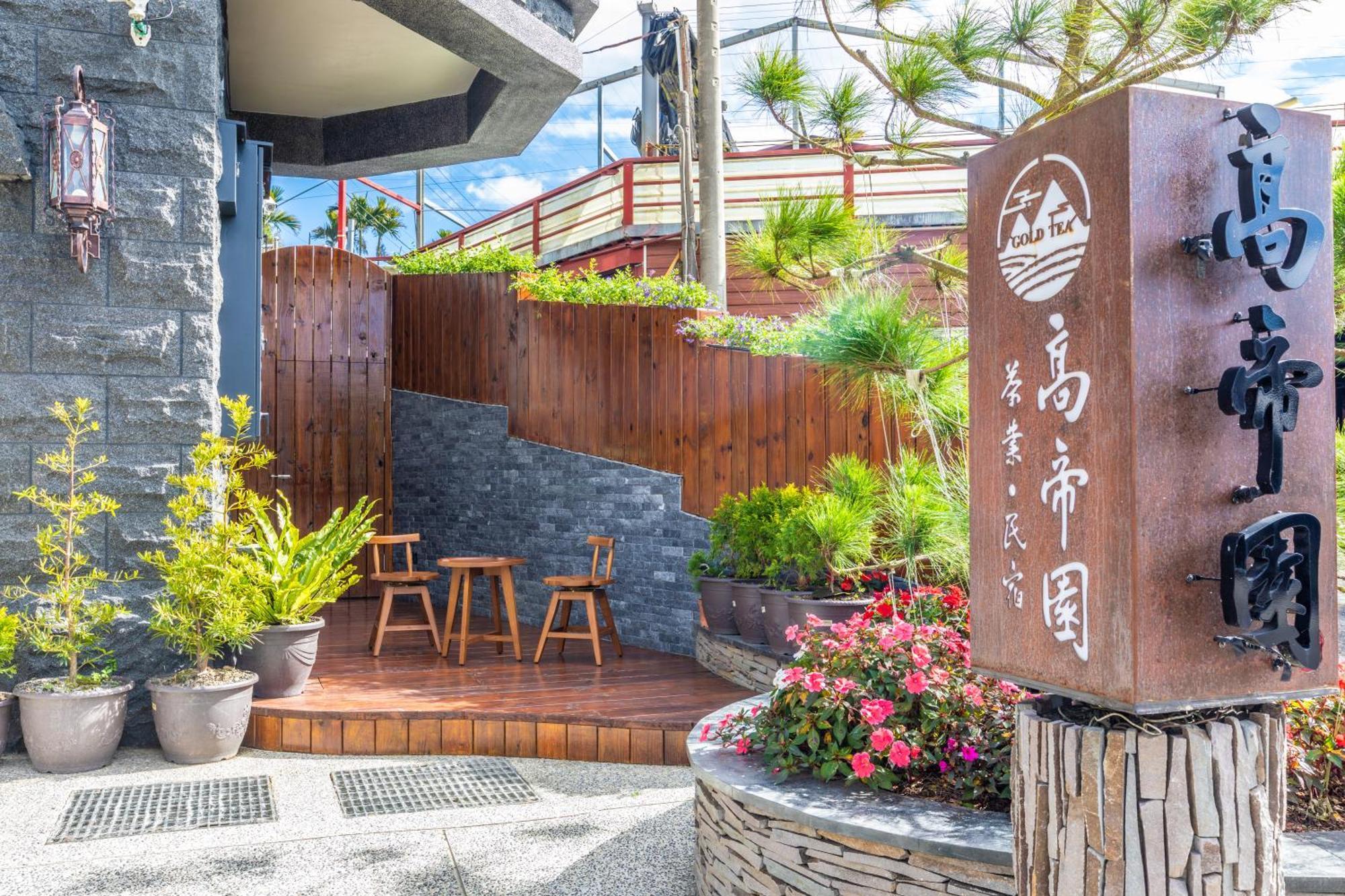 Gaodiyuan Tea B&B 高帝園茶業民宿 Meishan Eksteriør bilde